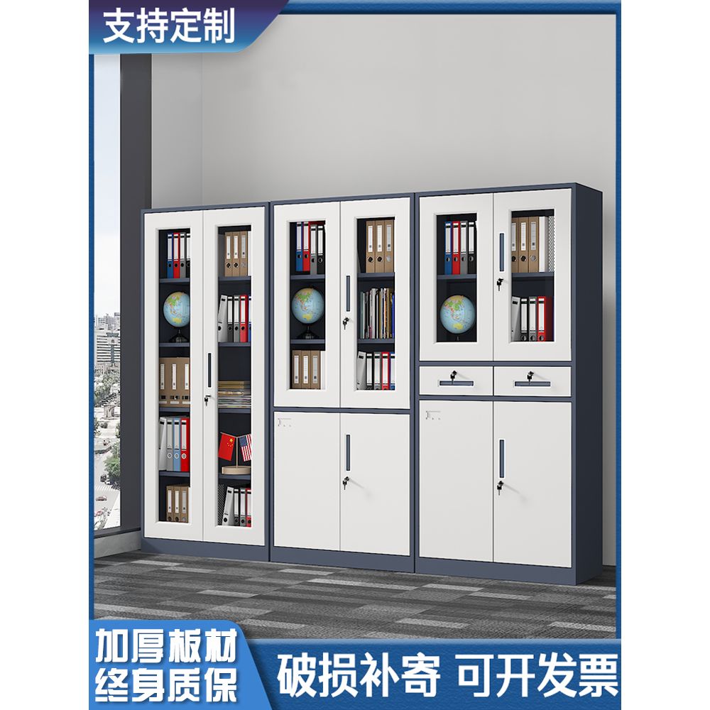 铁皮文件柜办公室财务凭证柜钢制书柜资料档案柜带锁储物柜子矮柜