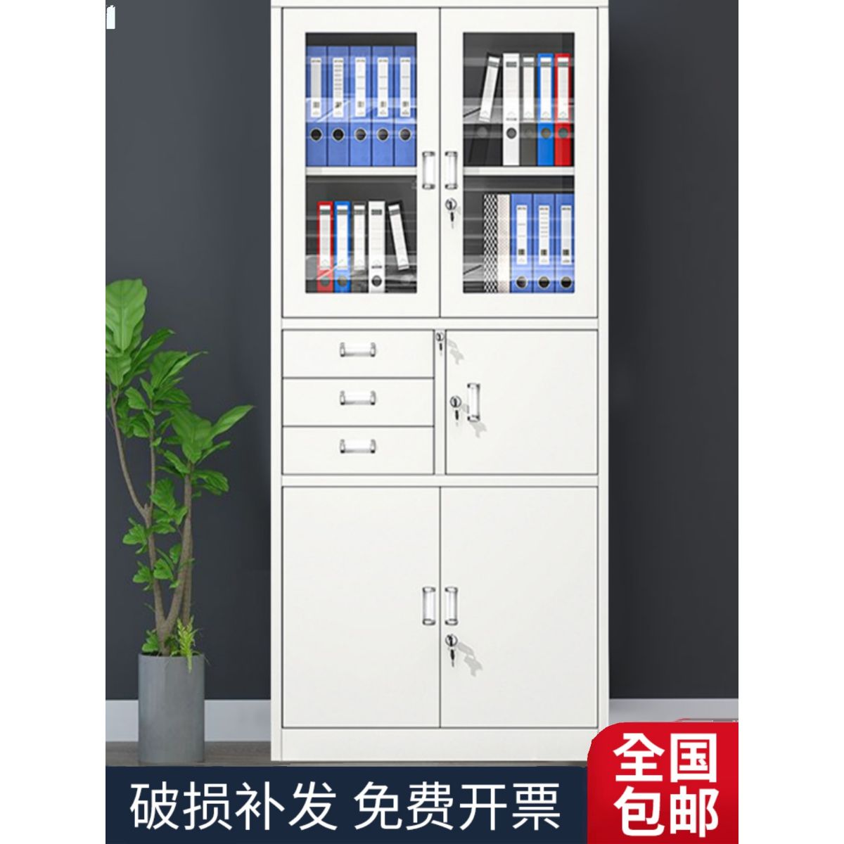 偏三保文件资料柜办公室财务凭证档案柜多层带抽屉密码锁书柜