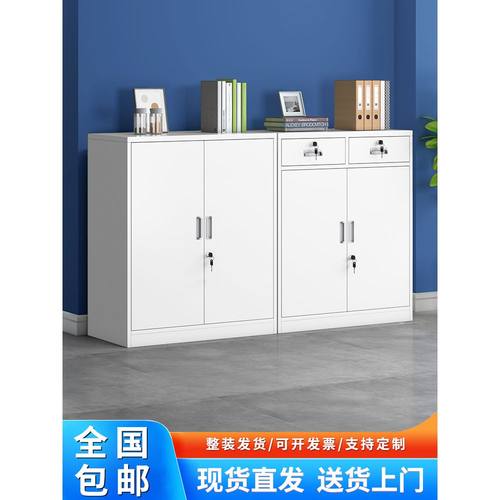 铁皮柜办公室文件柜带锁抽屉