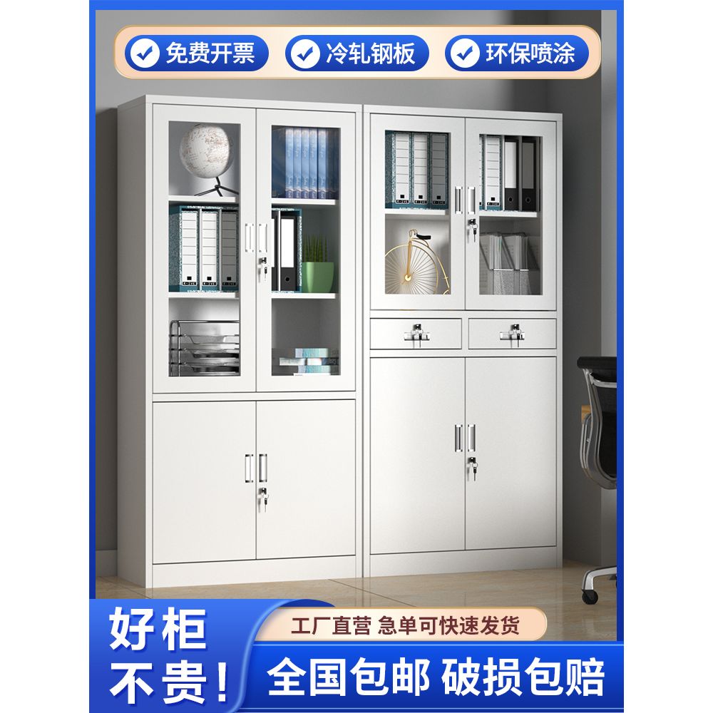 长沙钢制办公文件柜铁皮柜矮柜书柜资料柜密码带锁凭证柜员工柜子