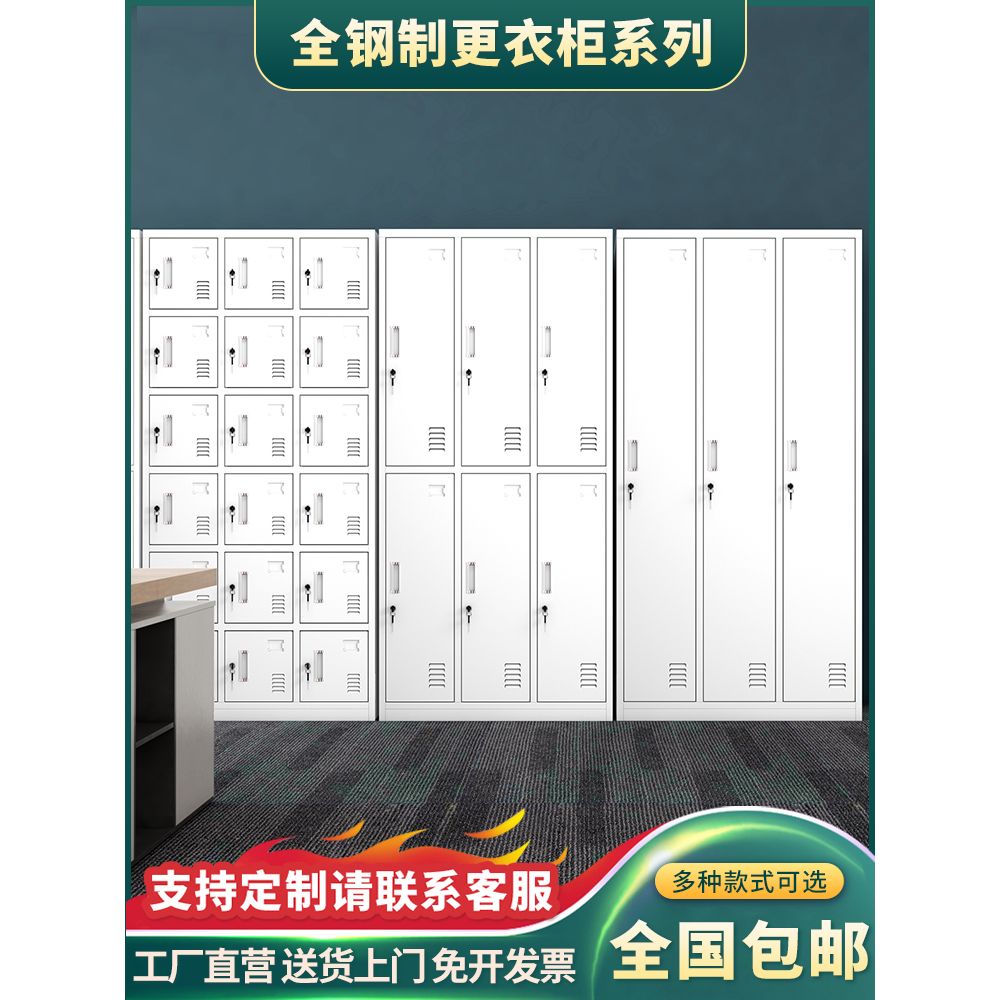 钢制员工铁皮柜更衣柜工厂职员宿舍换衣柜带锁储物柜鞋柜多门柜子