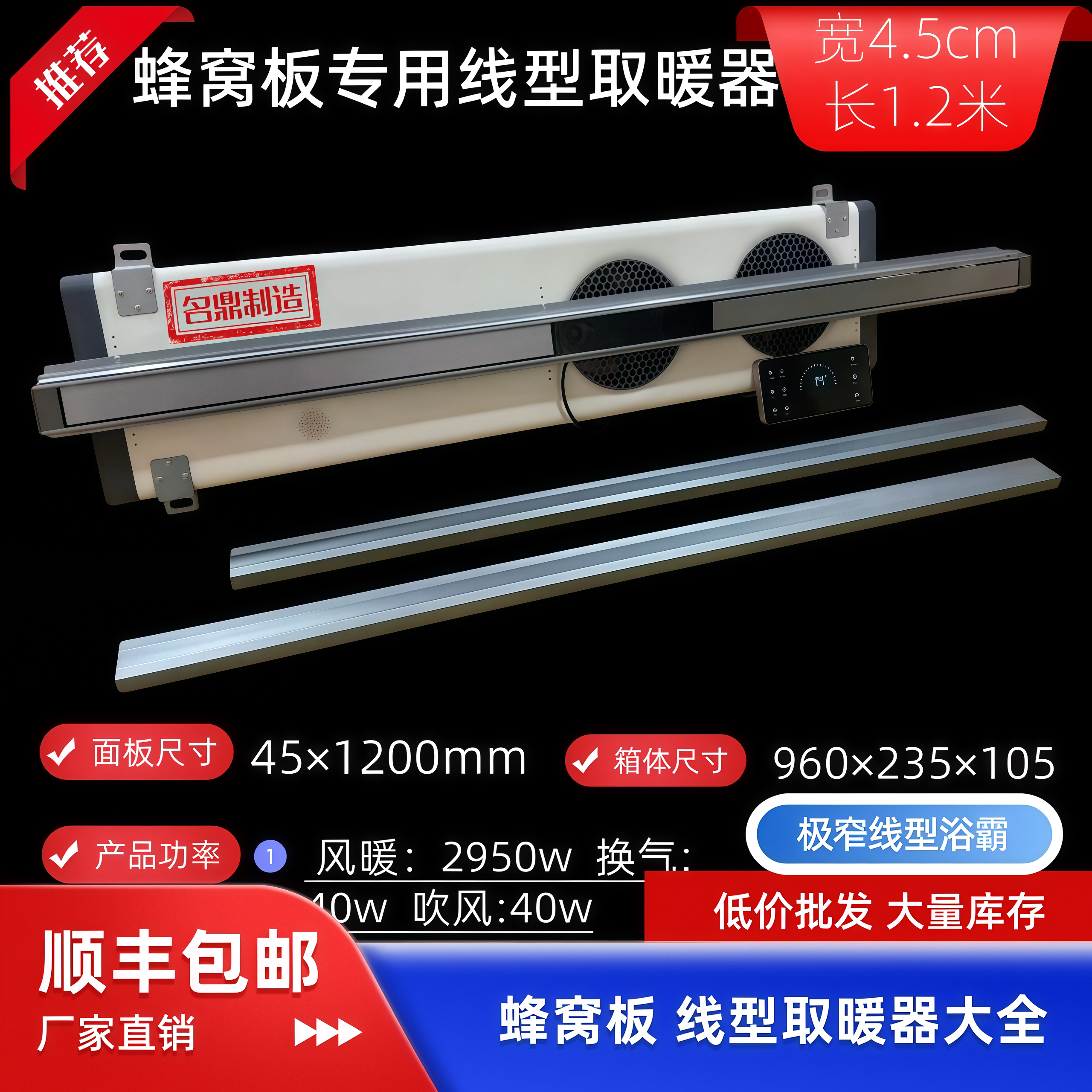 蜂窝大板吊顶专用线性风暖浴霸石膏板集成吊顶卫生间浴室暖风机