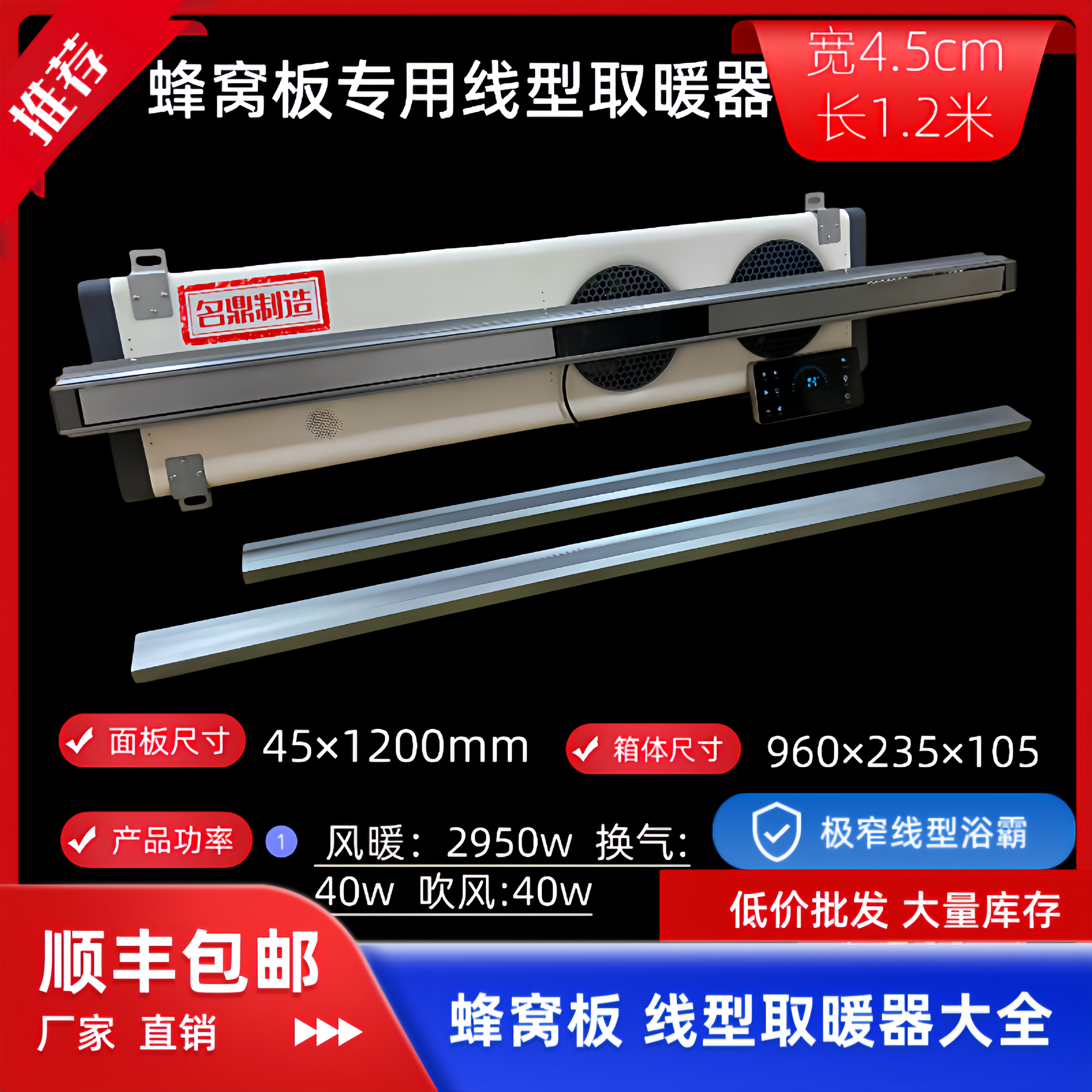蜂窝大板吊顶专用线性风暖浴霸石膏板集成吊顶卫生间浴室暖风机