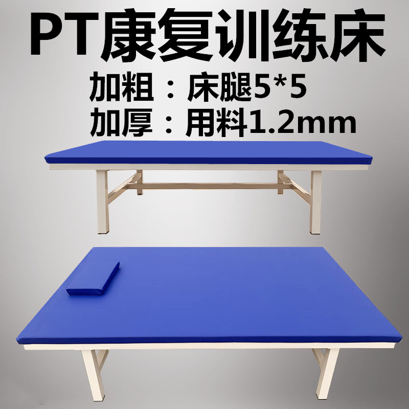 衡鼎虹成人加厚加宽理疗床