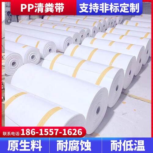 PVC白色2.0pmm粪输送带养鸡PP-2场鸡舍鸽舍粪禽类p清带厂便家供应