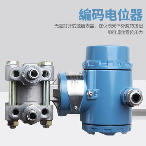 051智能型差压变送器压力变送3SMZ器晶压差单双法兰防爆微电容式