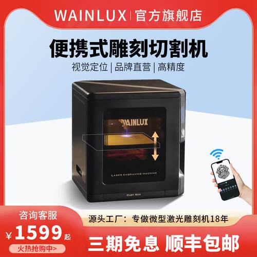 8GGwainlux型激光雕刻机切4割机便式携式台打标机log661小o全自动