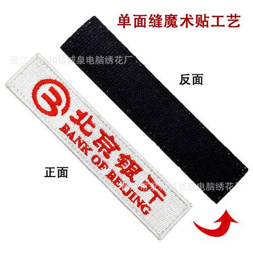 定制工贴布魔术贴字母绣花章CQ刺绣布贴电脑o绣花章刺绣标log丁订