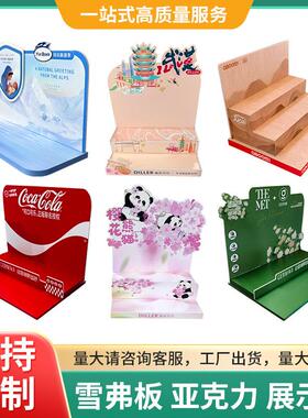迪板盒雪板杯子展759示道具杯子展示架柜展安示台展示弗展示托