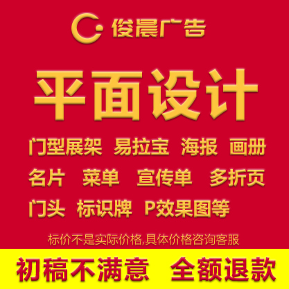 原创设计封面图片海报广告宣传册画册折页dm单视觉创意logo