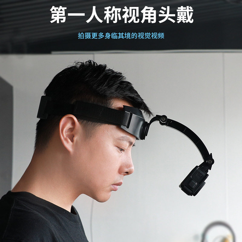 头戴支架运动相机解放双手录像