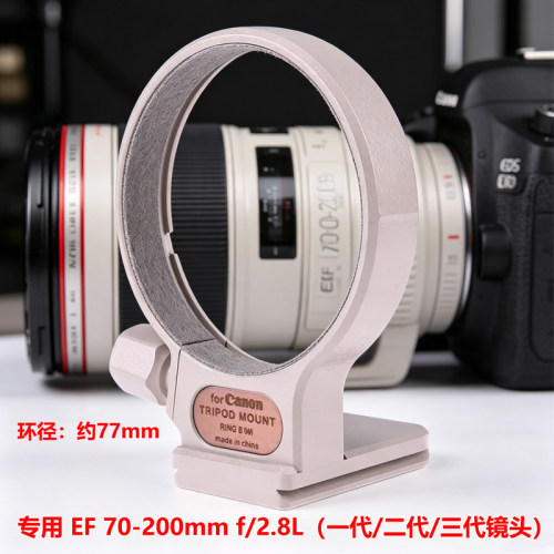 小白镜头EF70-200mmf2.8脚架环