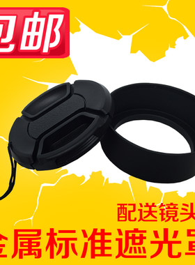 金属遮光罩HR-2适用尼康相机