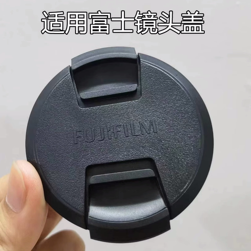 适用富士微单镜头盖多规格口径