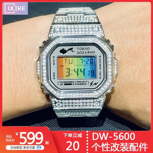 小方块钢带镶钻表壳皮卡丘彩虹屏