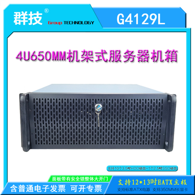 4U650 мм длинная серверная Группа G4129L Вся дверь 10 Групповая карта Eatx 350 мм Eatx 350 мм
