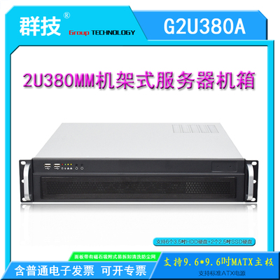 2U380MM MACK CHASSIS GROUP TECHNOLACT