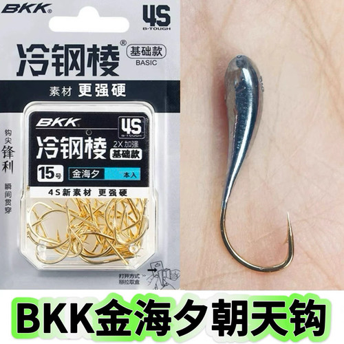 金海夕手工朝天钩BKK冷钢棱大物钩野钓有倒刺鲫鱼鲤鱼传统钓10枚