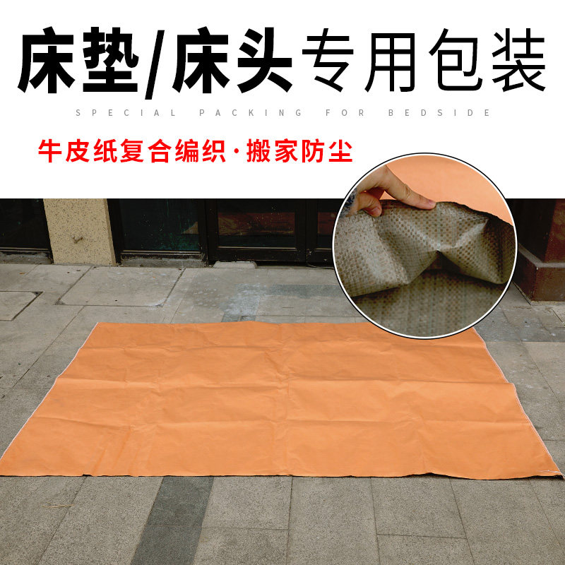 床垫袋防水牛皮纸复合编织袋超大规格现货床垫打包专用袋