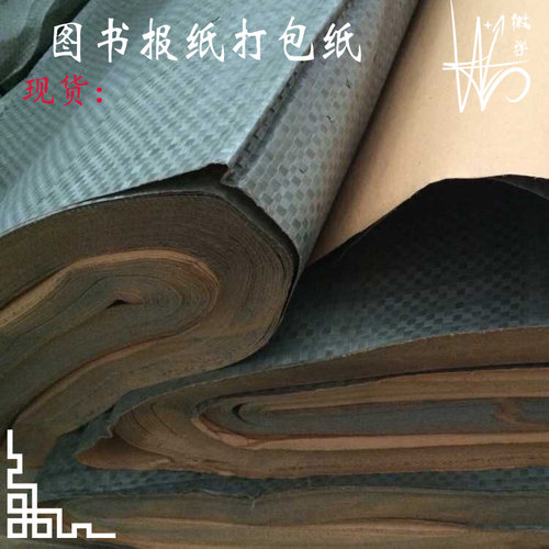 制袋图书787*1092包装定做纸张