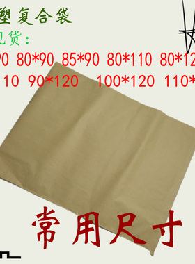 徽乐制袋超大沙发复合袋黄色牛皮纸编织袋汽车床垫包装定制快递袋