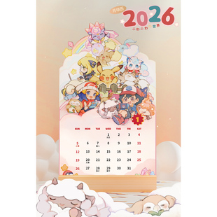 同人周边新年2026暖呼呼台历一口袋粮仓小智小光送礼日历
