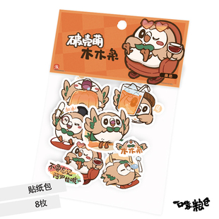 现货区同人宝可梦周边 木木枭夏日手账本行李箱贴纸包