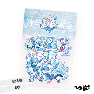 现货区同人宝可梦周边 冰系 圆企鹅 冰淇淋贴纸包