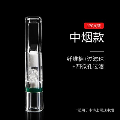 正牌802t中支烟嘴健康一次性