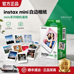 富士拍立得相纸迷你mini12/13/11/9/40/90/99白花边相纸彩虹三寸