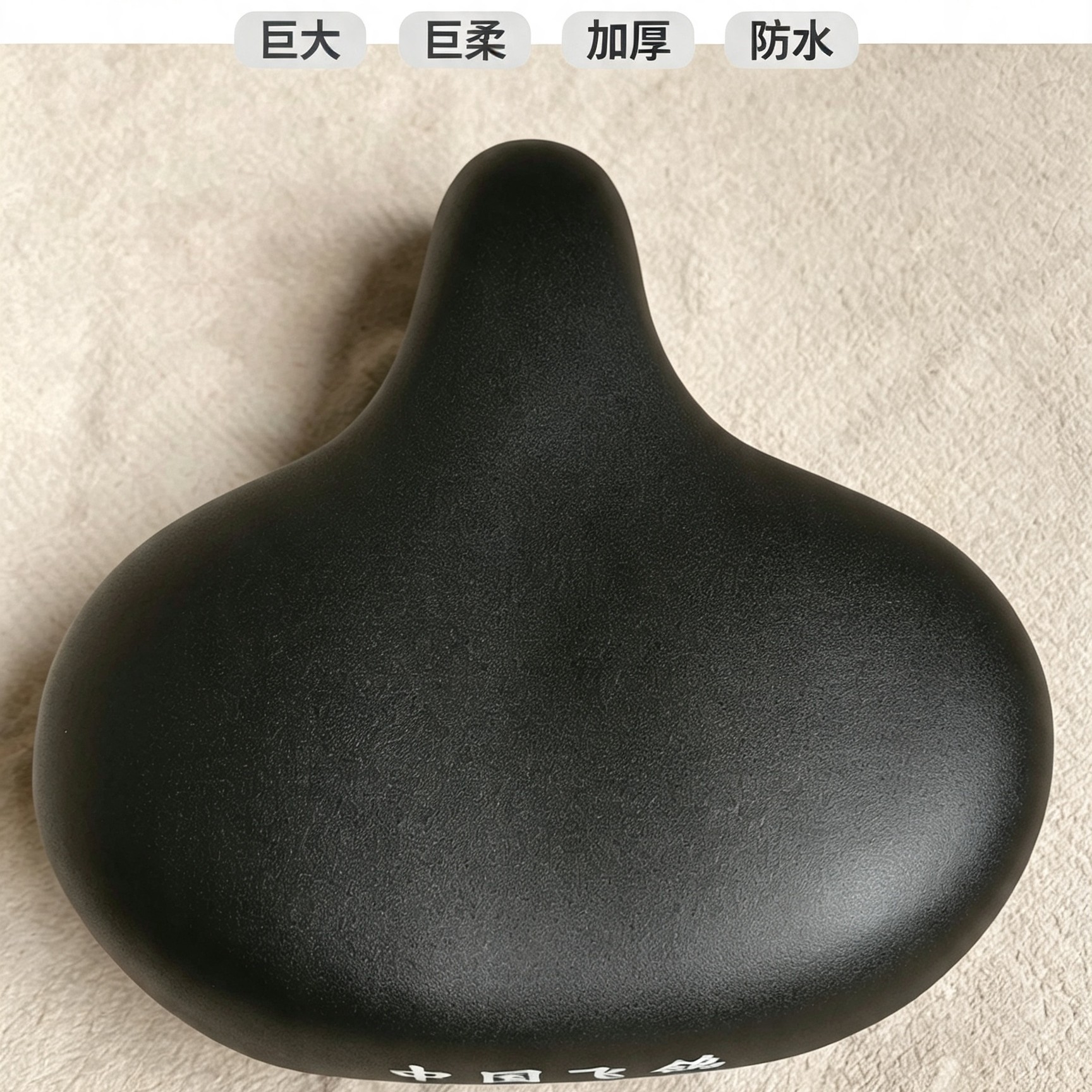 自行车坐垫软舒适加大加宽鞍座大屁股单车配件脚踏三轮车座飞鸽