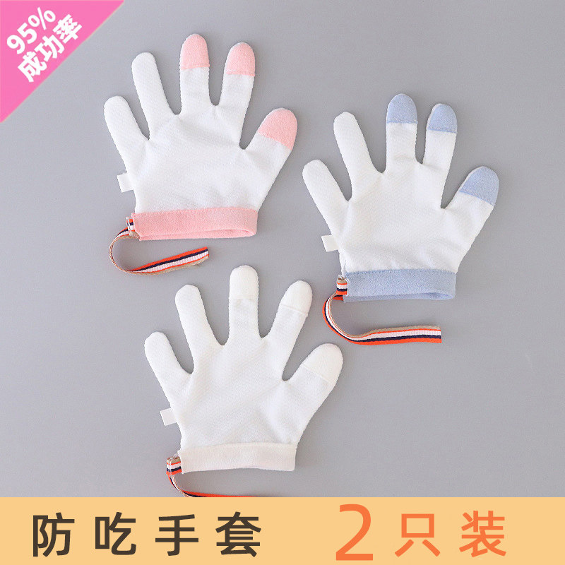 宝宝防吃手大拇指食指中指婴儿吃手矫正器戒吃手儿童咬手指手套