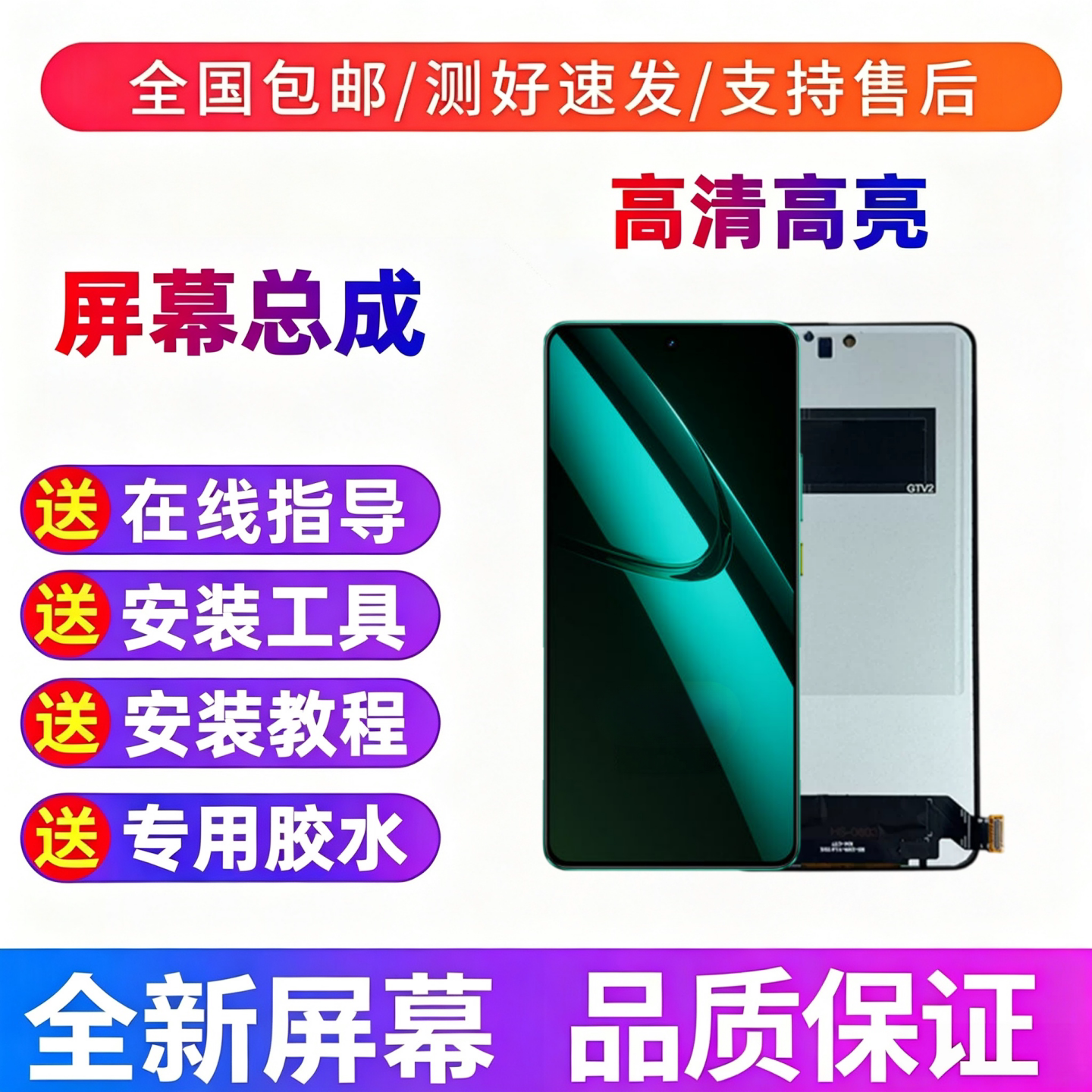适用于realme真我GT7Pro 真我GT7手机屏幕总成液晶显示屏内外屏