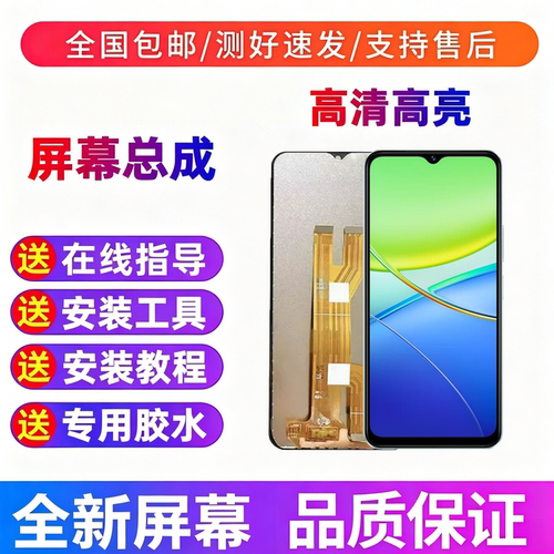 适用于vivo y37手机屏幕总成y37m屏y37c触摸屏液晶屏显示屏内外屏