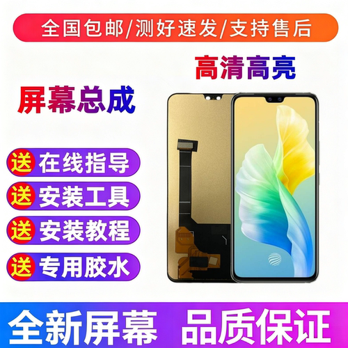 适用于vivoS10 S10Pro S9 S10E手机屏幕总成显示屏液晶触摸内外屏