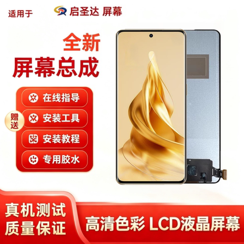 适用于oppo reno10 reno9手机屏幕总成Reno9pro+触摸屏显示内外屏