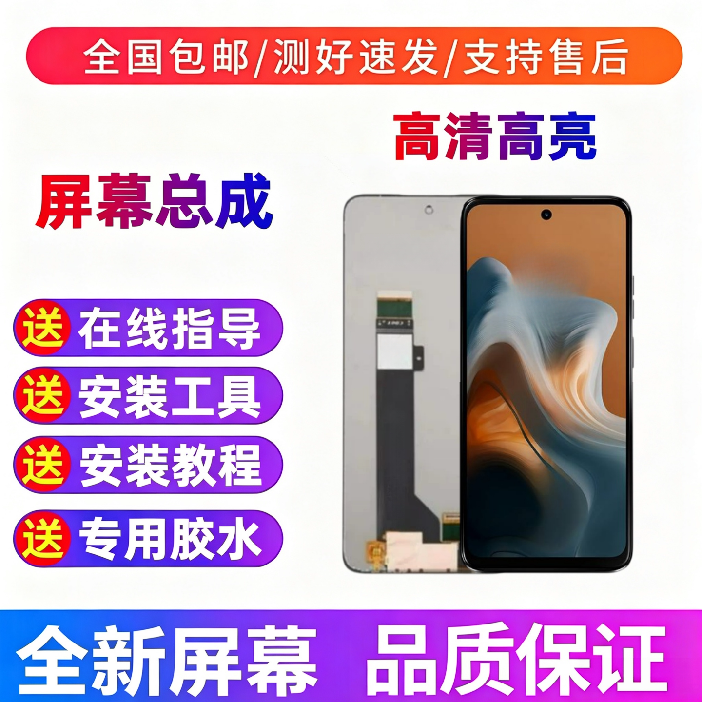 适用于Moto摩托罗拉G34 G53 G71 5G手机屏幕总成液晶显示屏内外屏