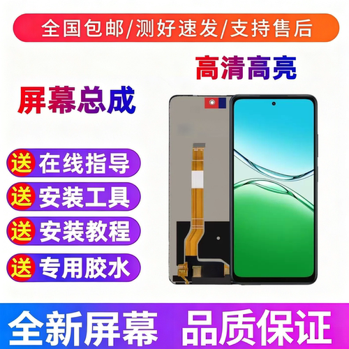 适用于oppo K11x K13x 5G手机屏幕总成 触摸屏液晶显示屏幕内外屏
