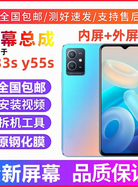 适用vivoy33s y55s手机屏幕总成带框y33e显示屏y76s y77e内外屏幕