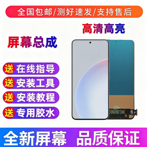 适用MEIZU 魅族20PRO 20 21 21PRO Note16 pro手机屏幕总成内外屏