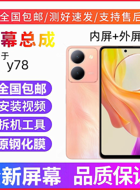 适用vivoY78 Y78t Y78m手机屏幕总成带框Y100i触摸显示屏内外屏幕