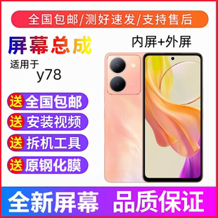 适用vivoY78 Y78t Y78m手机屏幕总成带框Y100i触摸显示屏内外屏幕