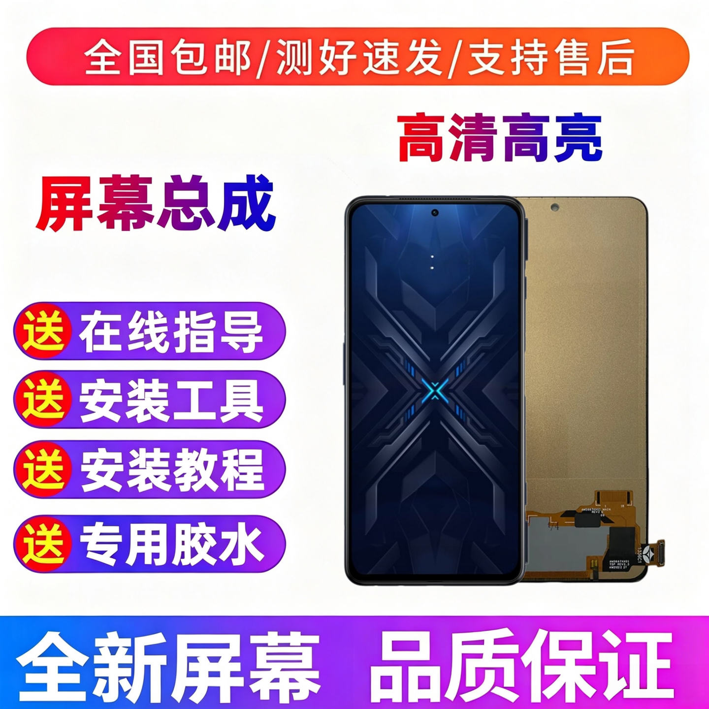 适用于黑鲨4 黑鲨4S 黑鲨4Pro 黑鲨4SPro手机显示屏幕总成内外屏