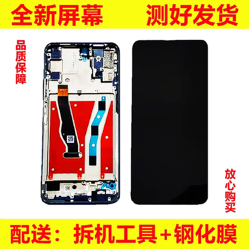 适用荣耀8X9X手机屏幕总成
