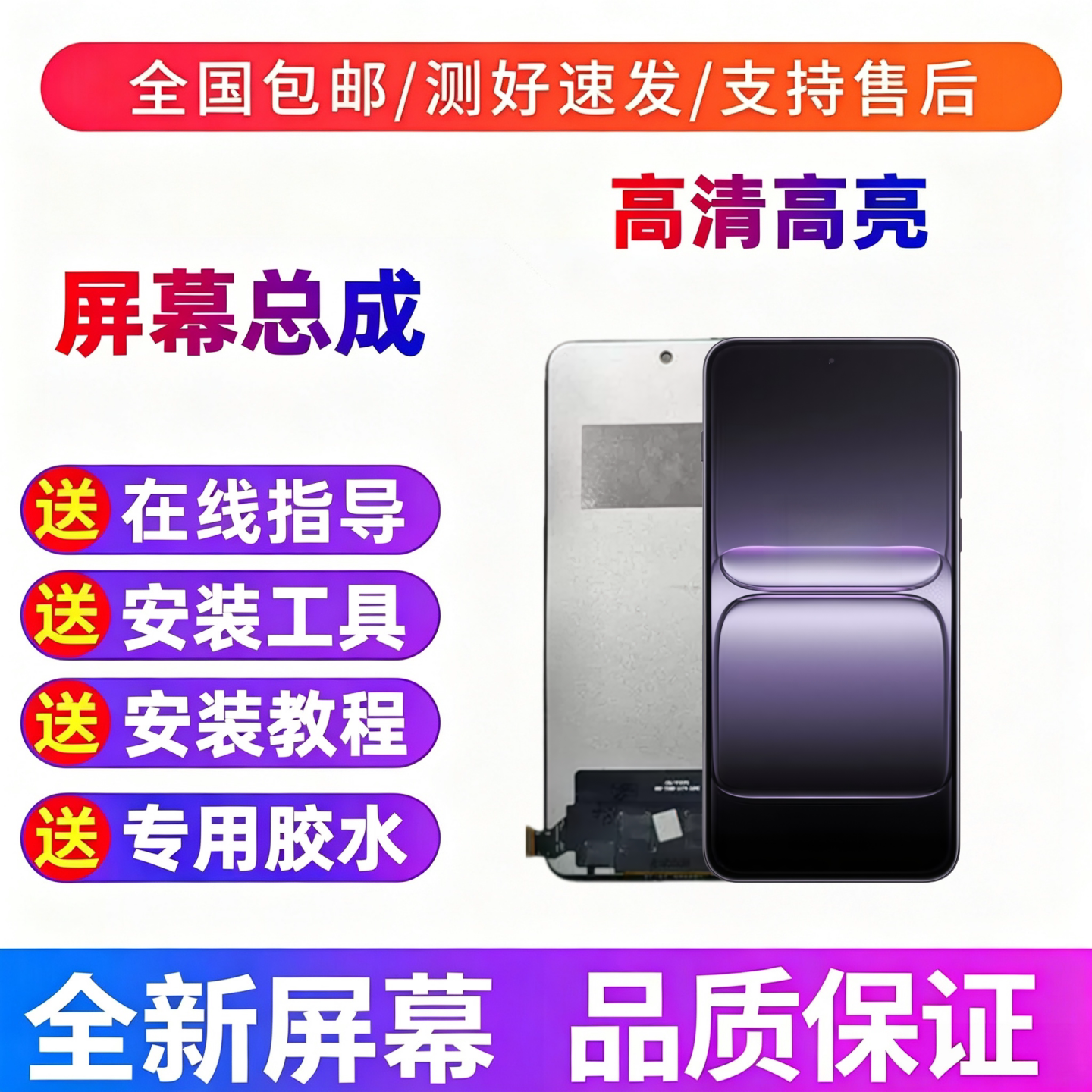 适用于OnePlus 一加Ace5至尊版 1+Ace6pro手机屏幕总成显示内外屏
