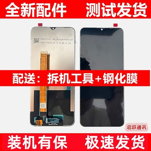 适真realmeq2Q2PRO手机屏幕总成