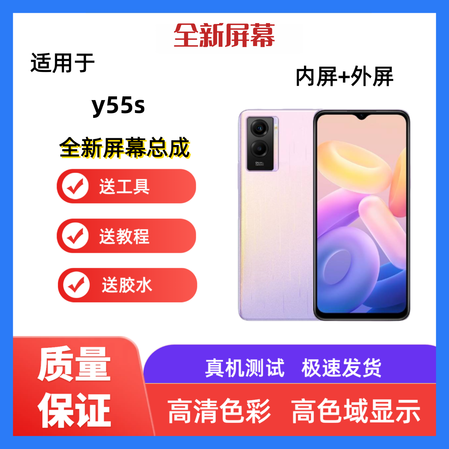 适用vivo y55s手机屏幕总成y77e一体屏y73t触摸液晶显示屏内外屏