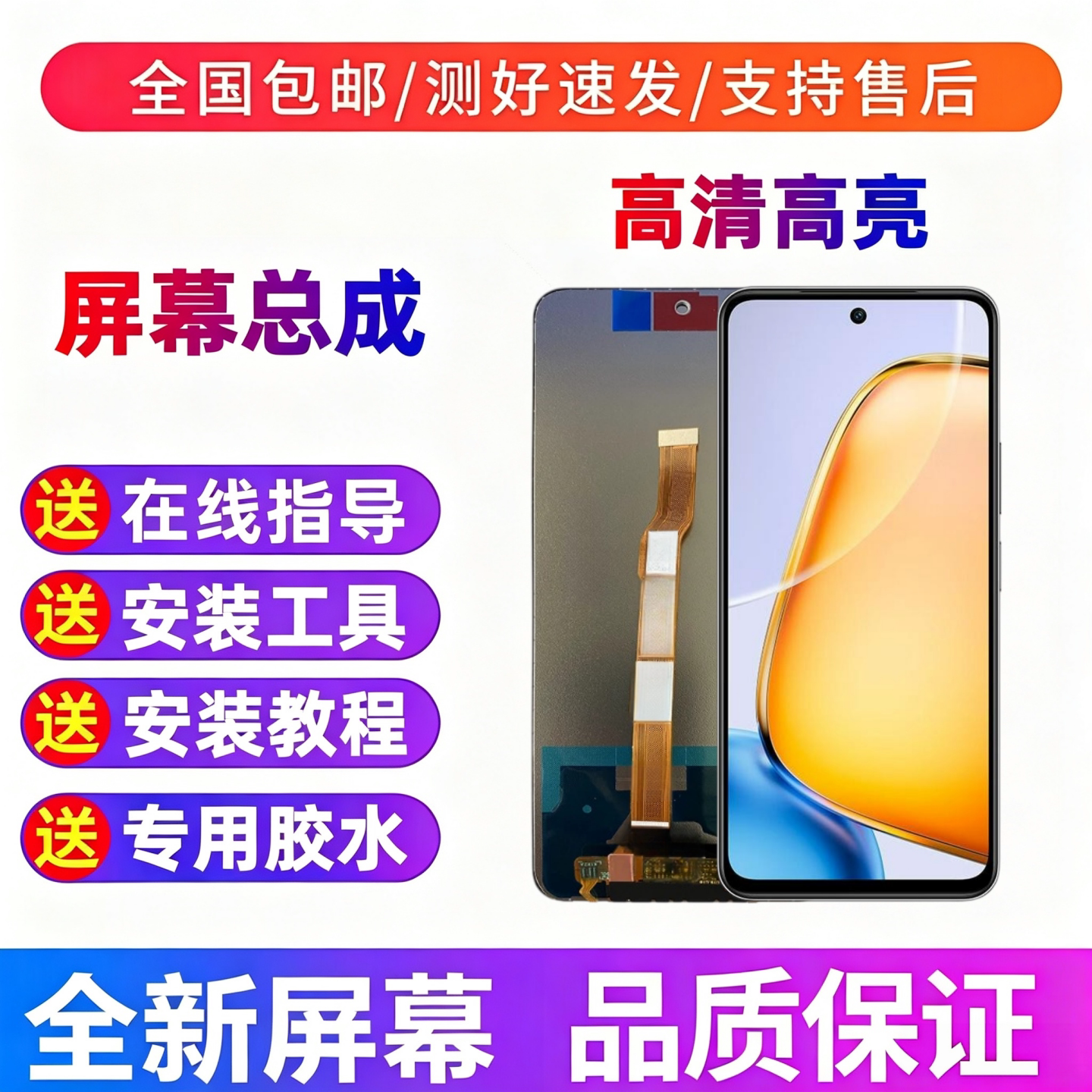 适用于vivo Y200i Y200t手机屏幕总成带框触摸屏显示屏液晶内外屏
