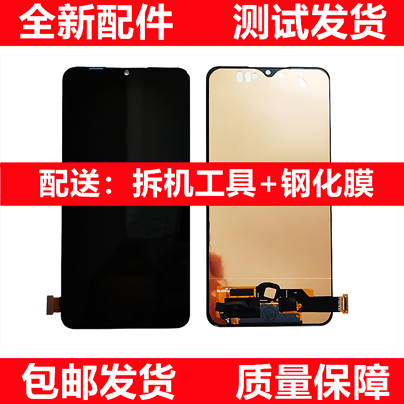 适用vivoY7SZ5iQOOz3屏幕总成