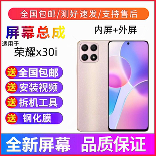 适用华为荣耀x30i手机屏幕总成带框TFY AN00触摸屏显示屏内外屏幕